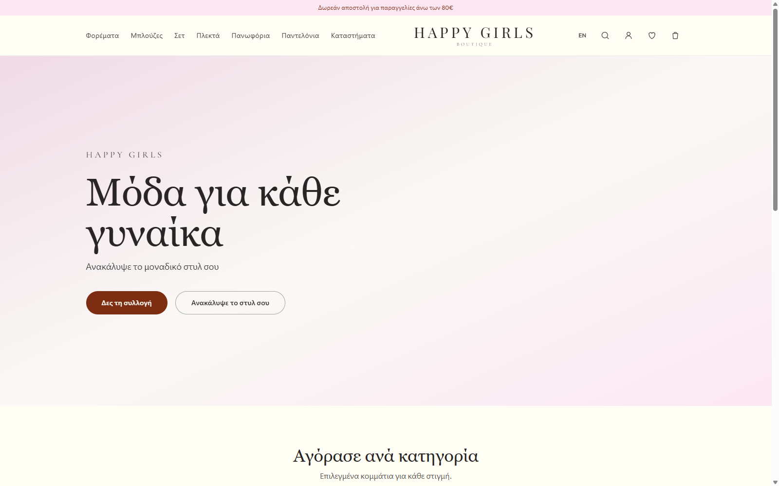 Happy Girls Boutique · happygirls.boutique